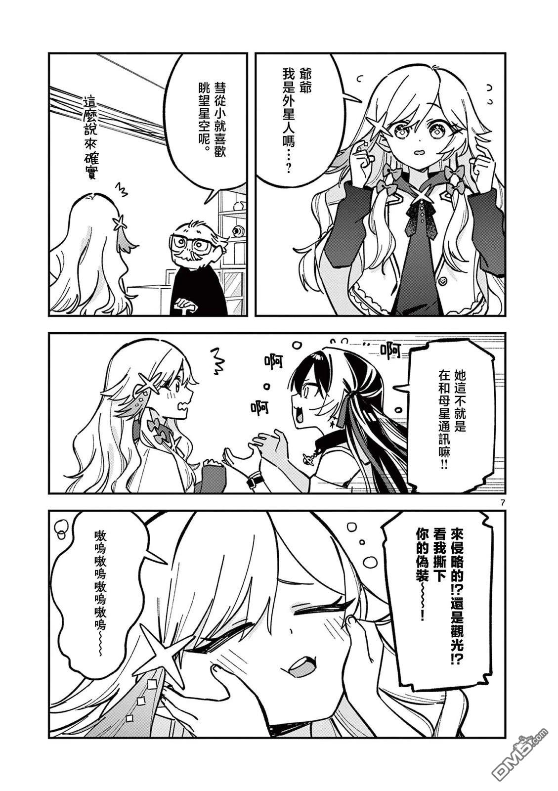 第7页