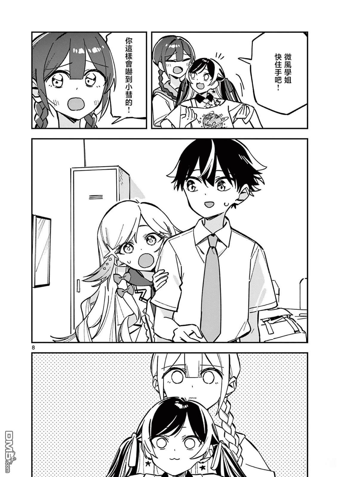 第8页