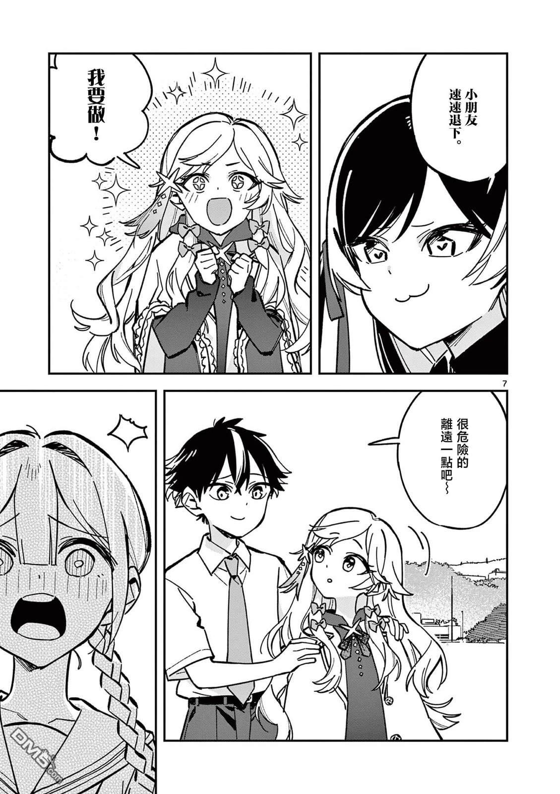 第7页