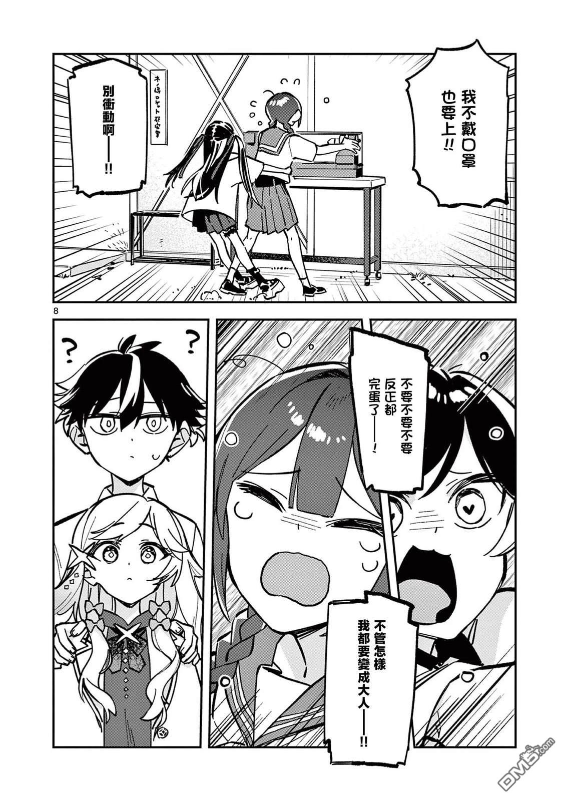 第8页
