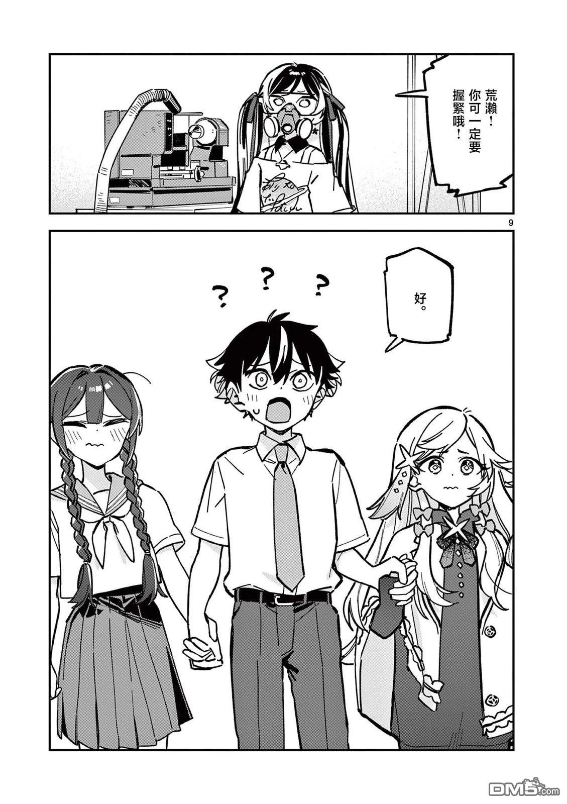 第9页