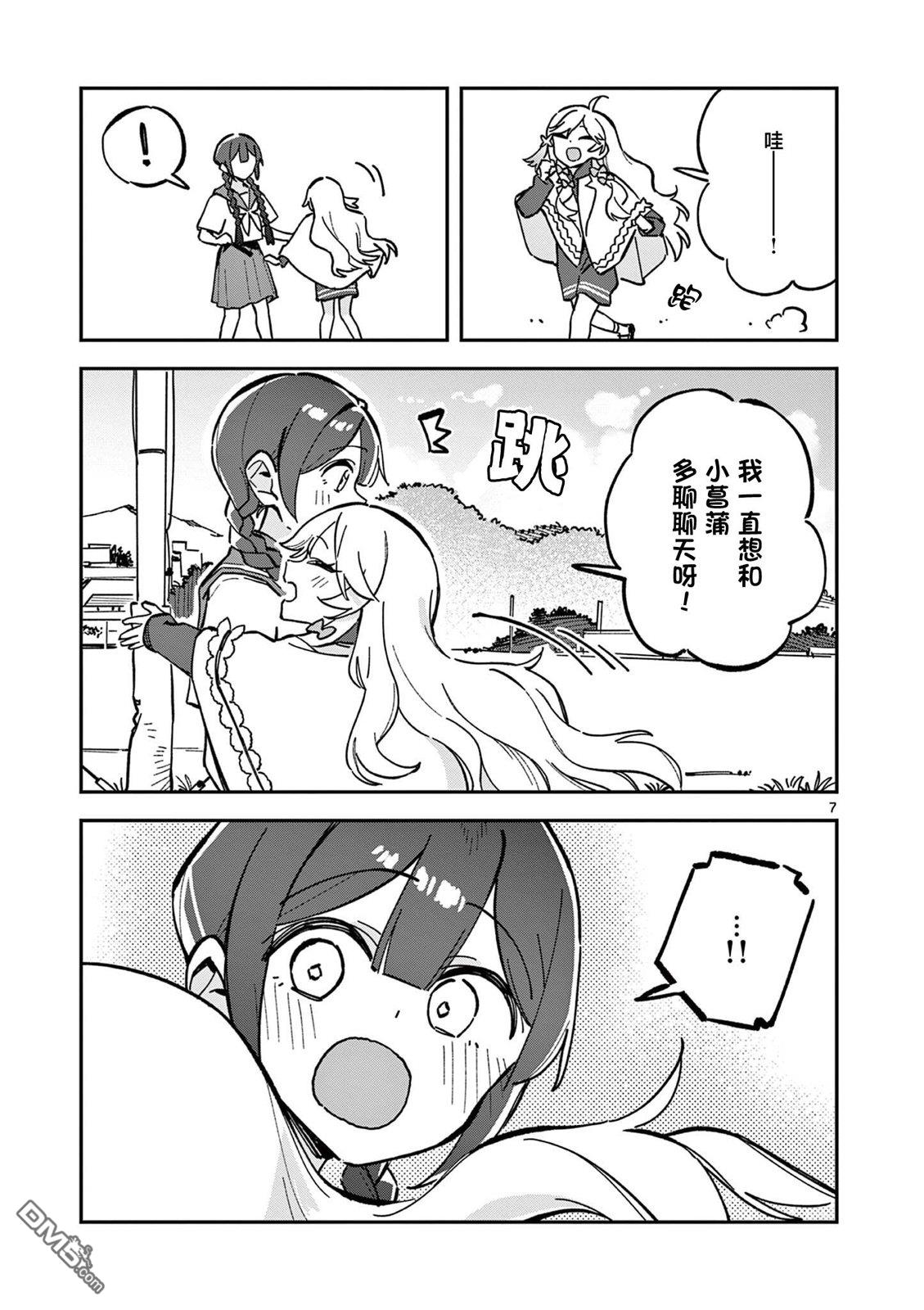 第7页