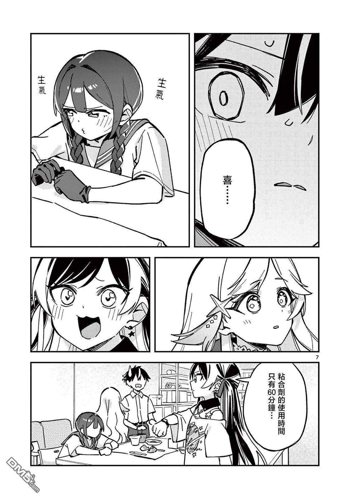 第7页