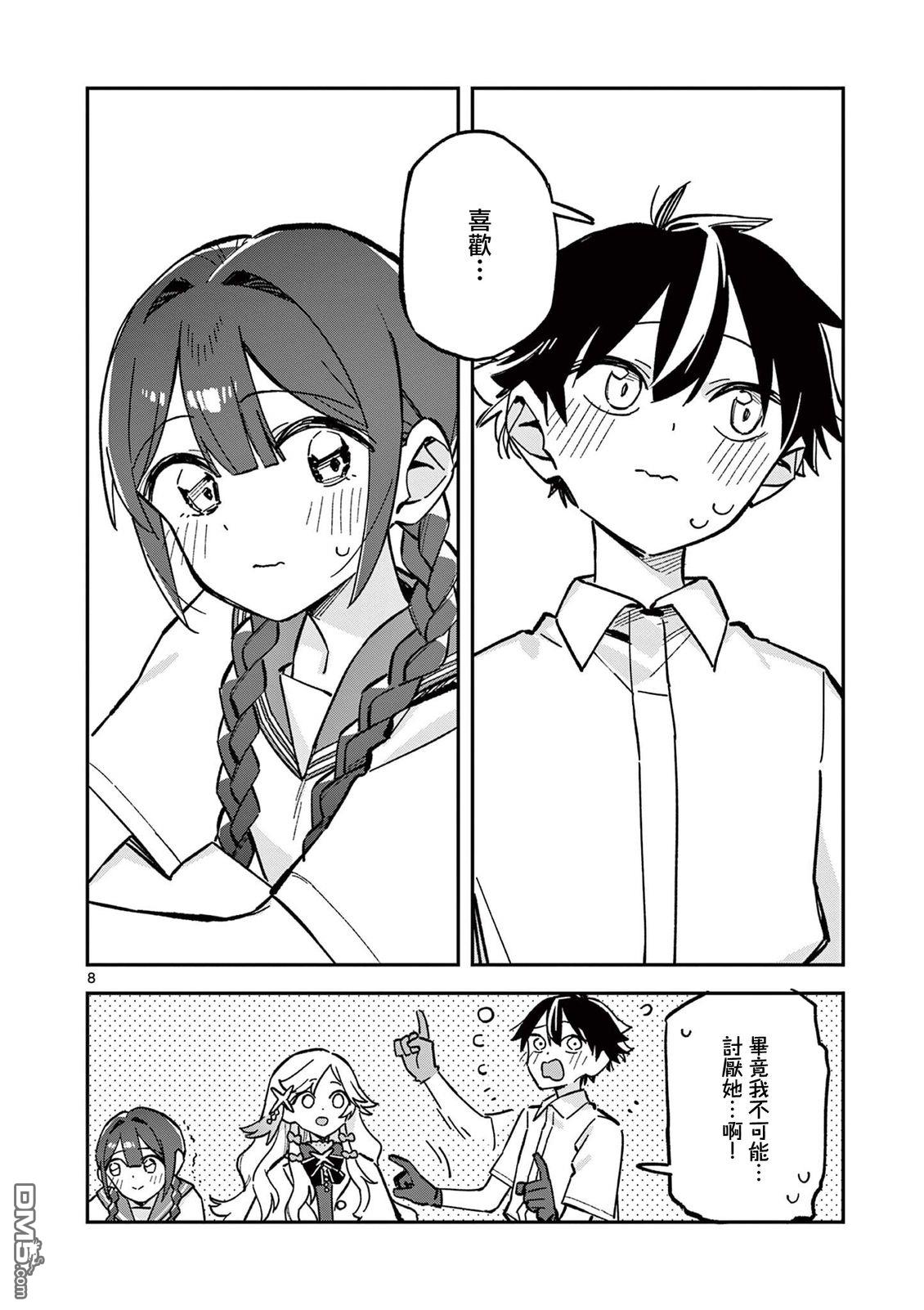 第8页