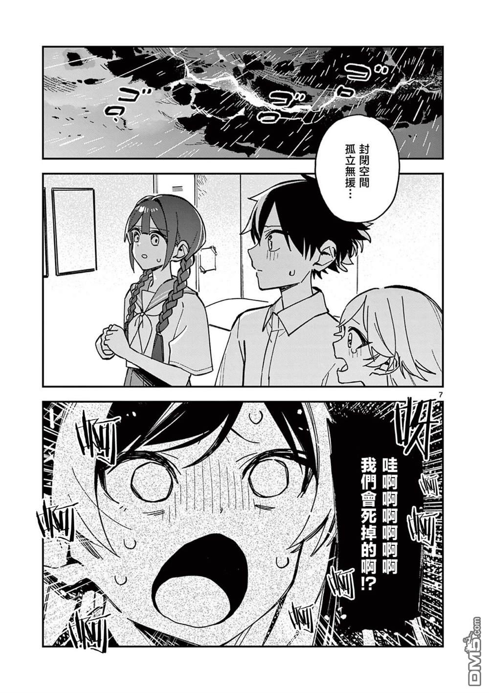 第7页