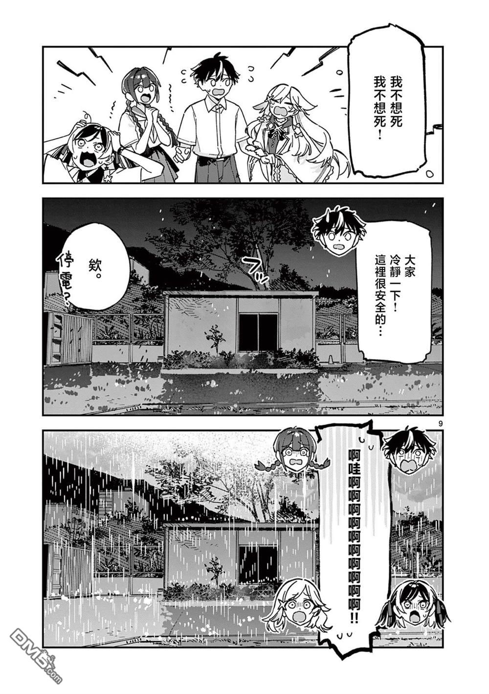 第9页