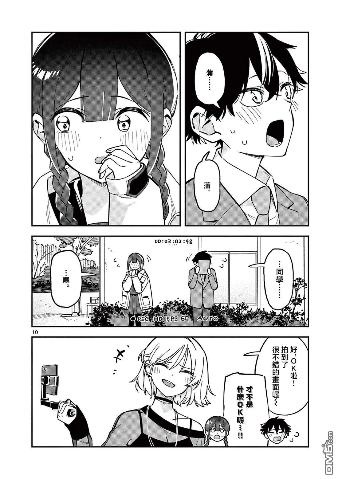 第10页