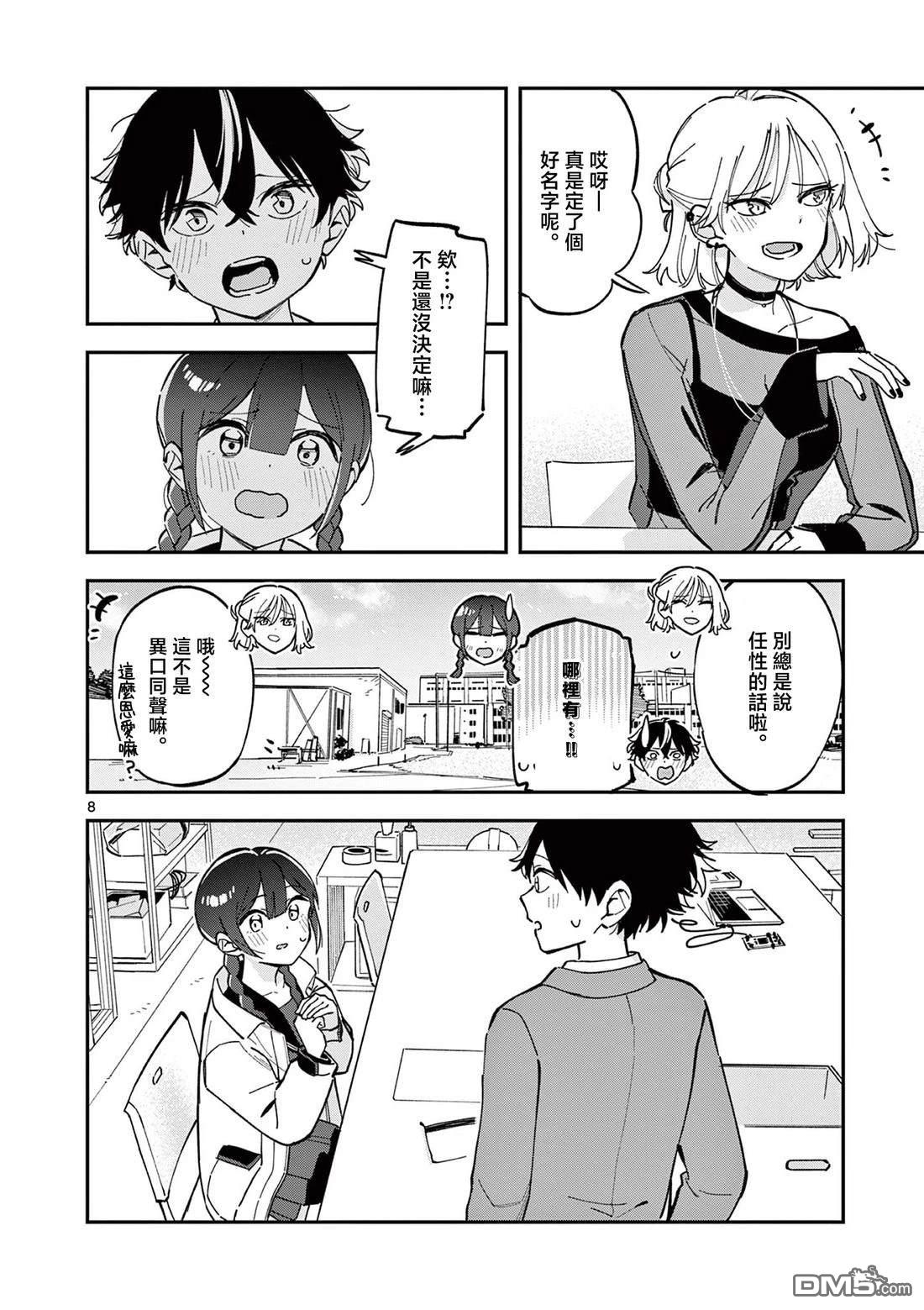 第8页
