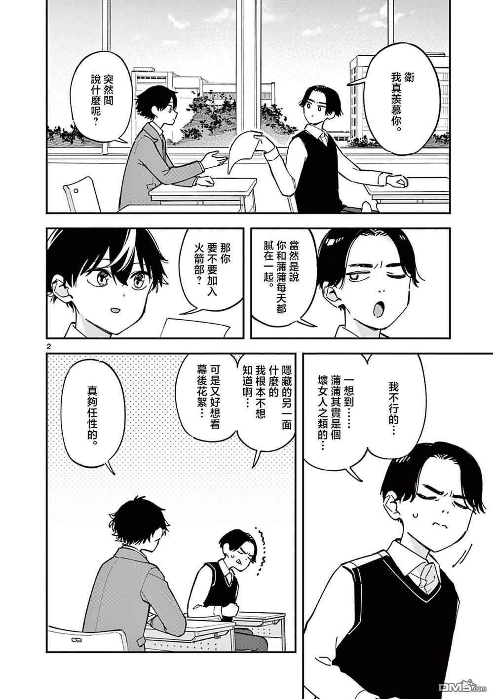 第2页