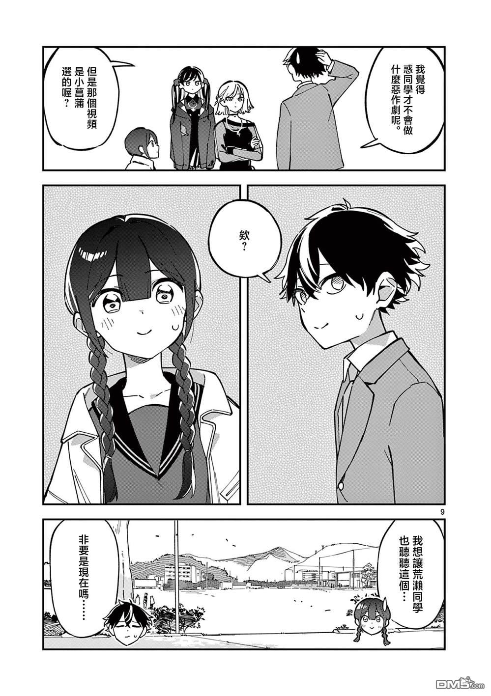 第9页