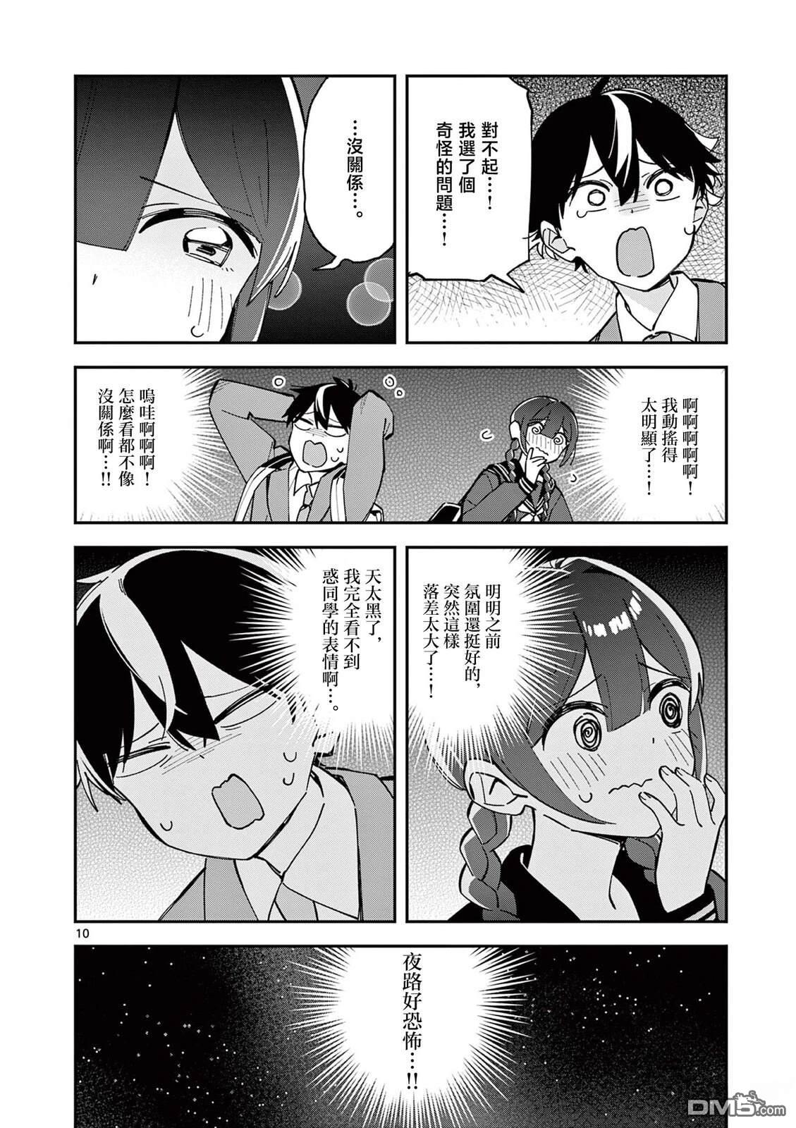 第10页