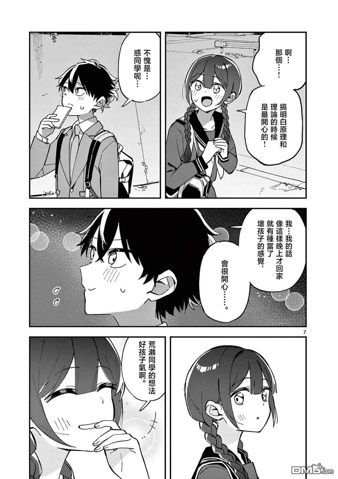 第7页