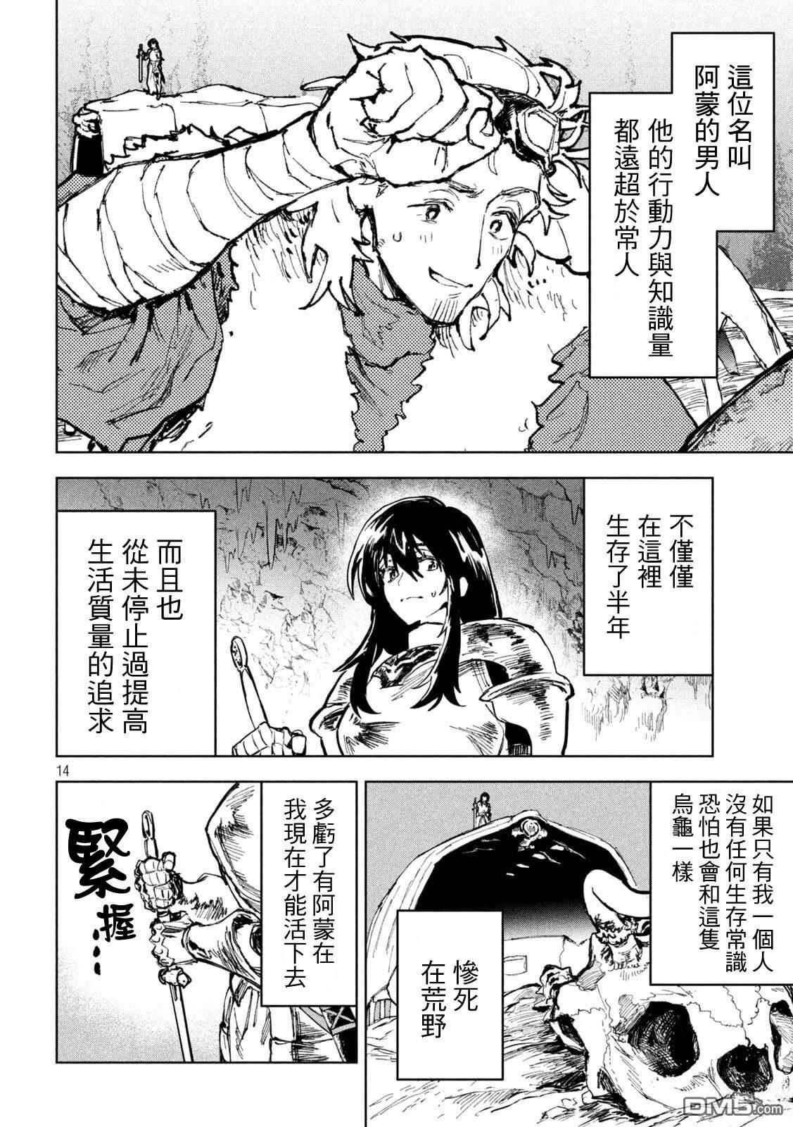 第13页