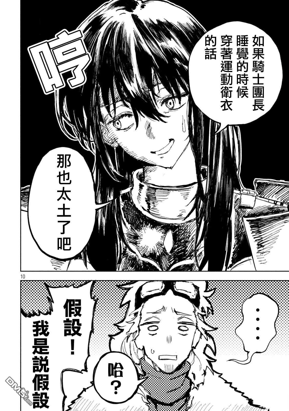 第10页