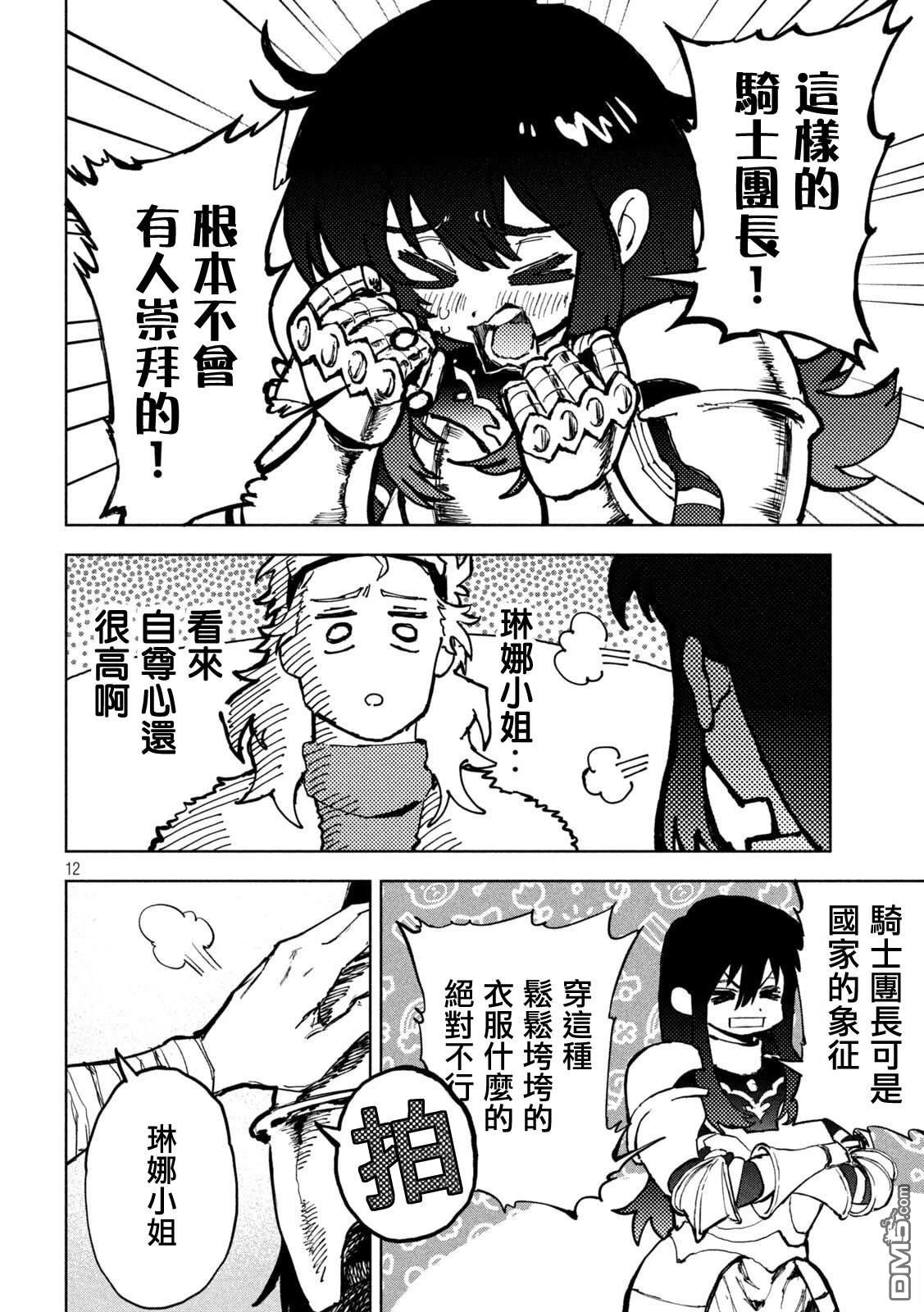 第12页