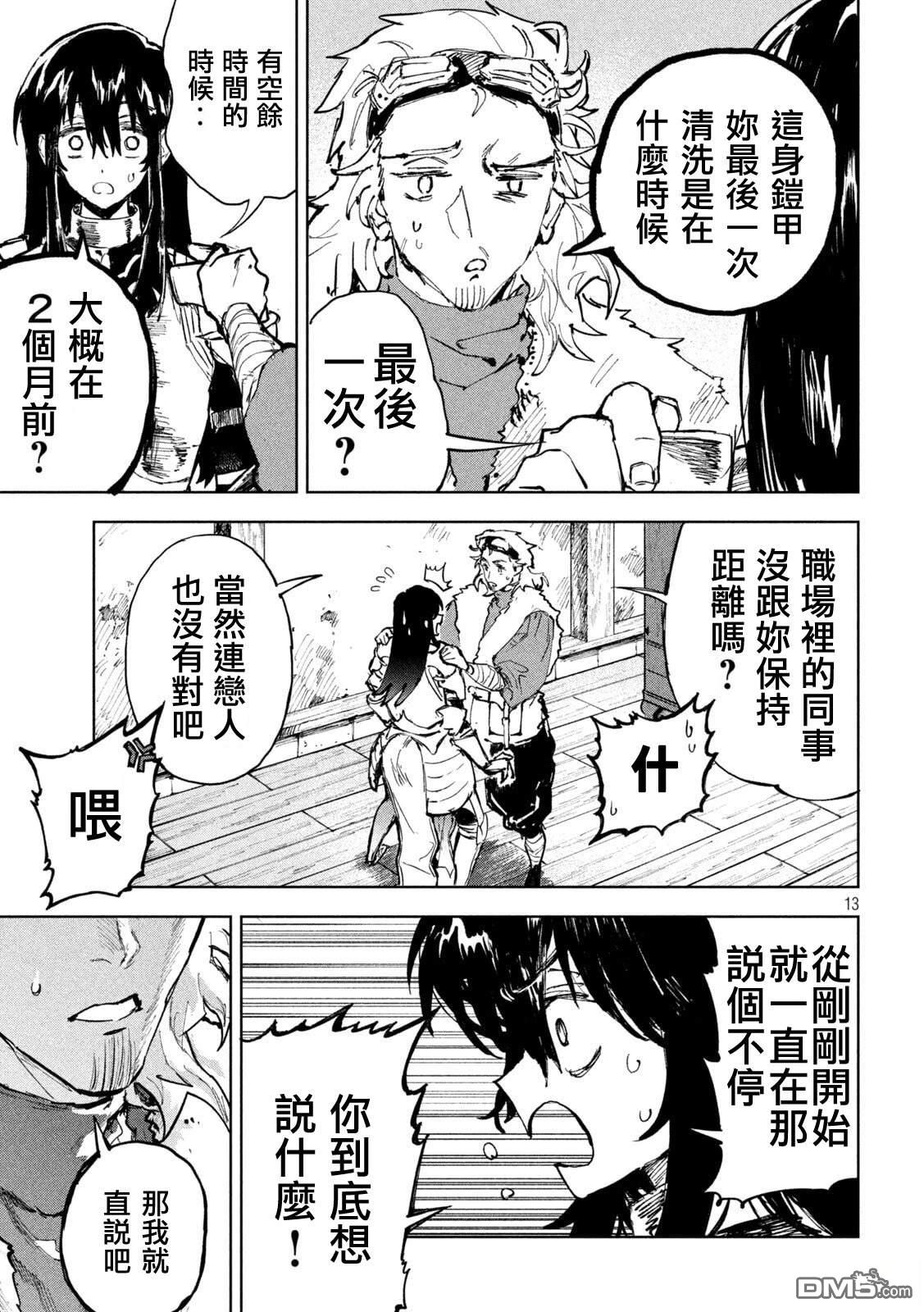 第13页