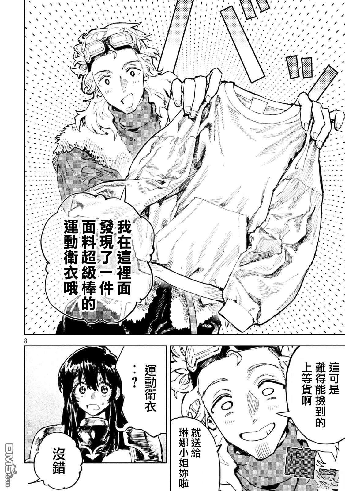 第8页