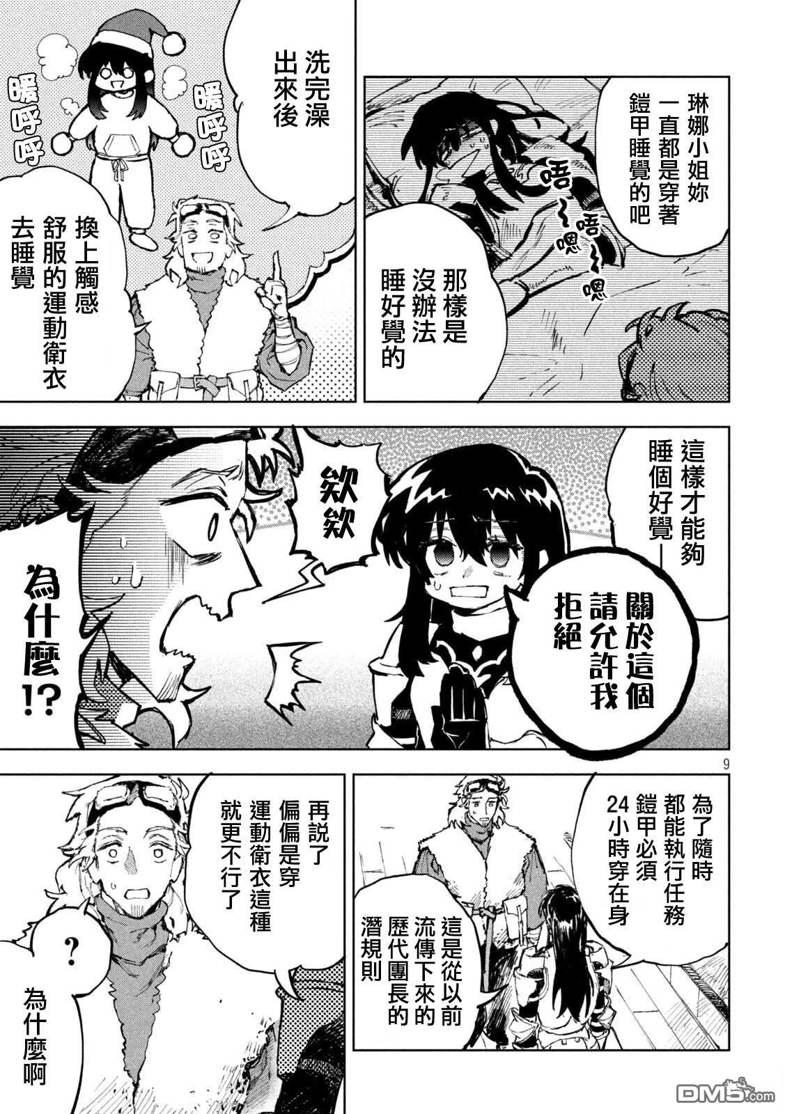 第9页