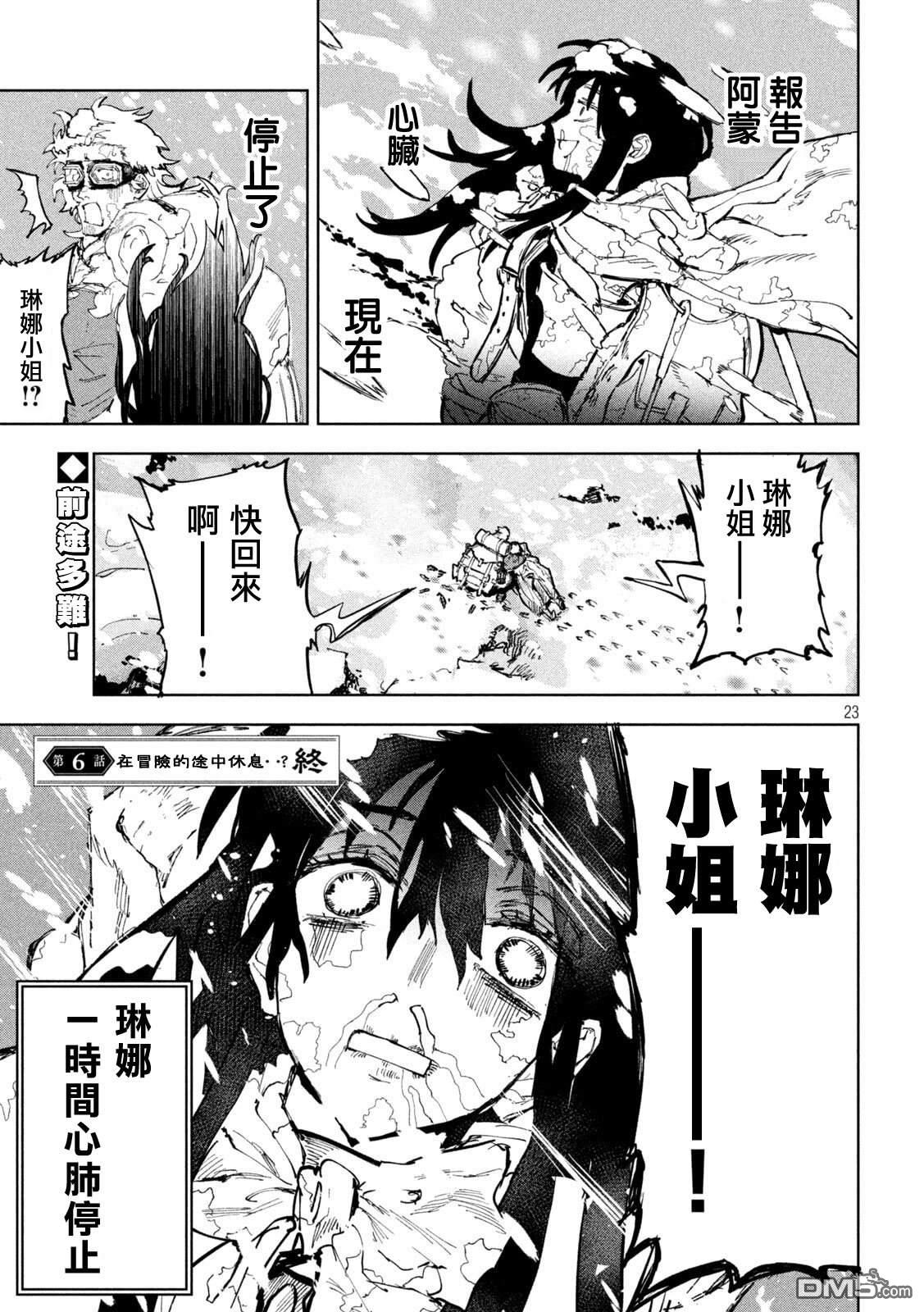 第23页