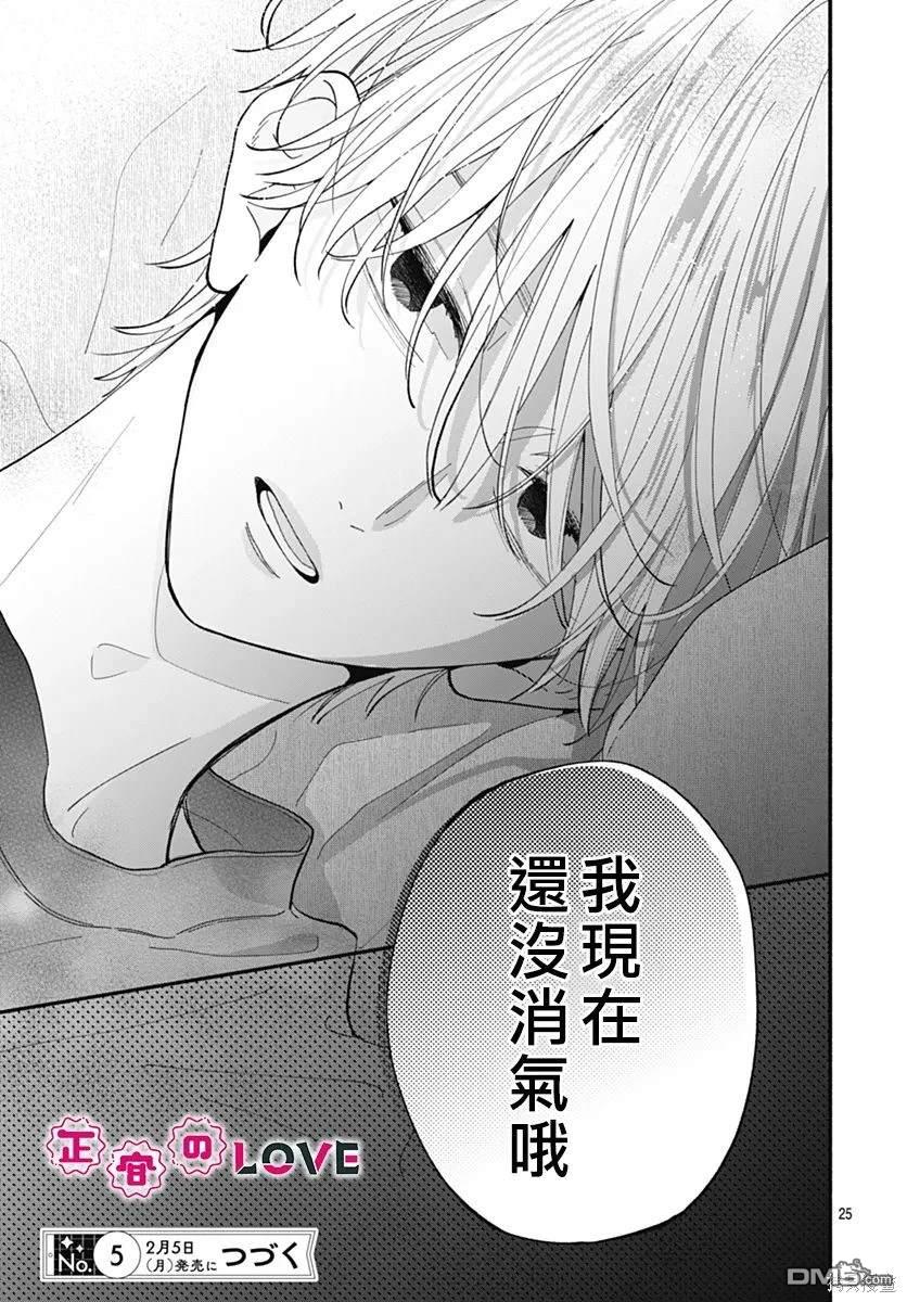 第25页