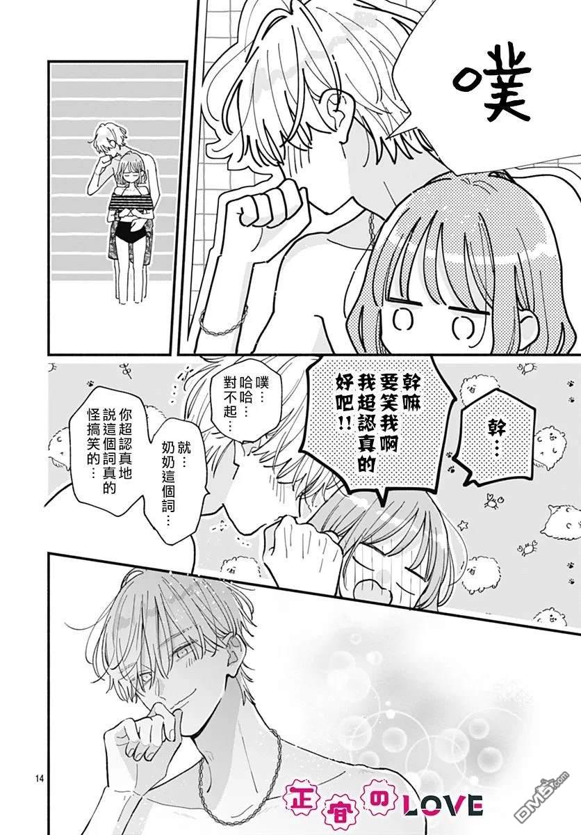 第14页