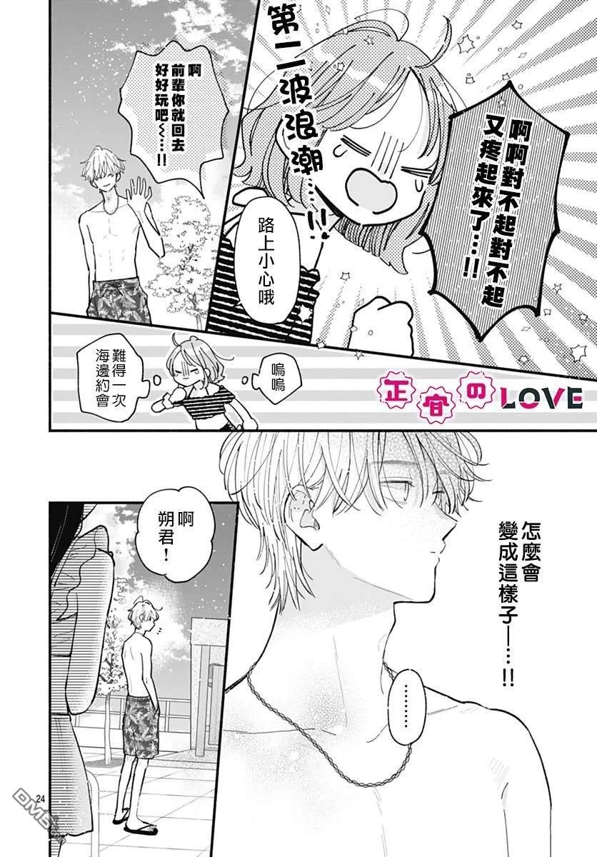 第24页
