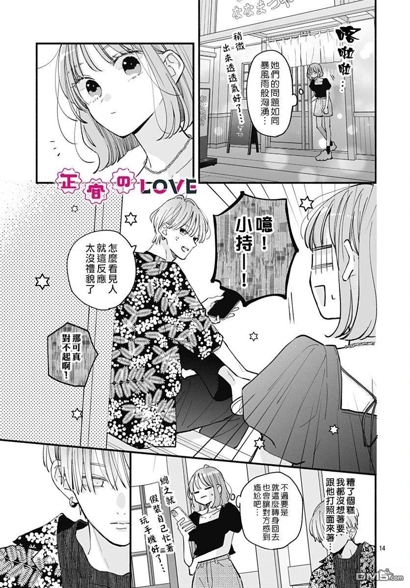 第14页