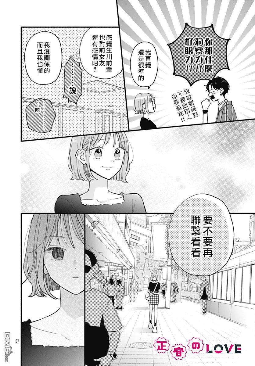 第37页