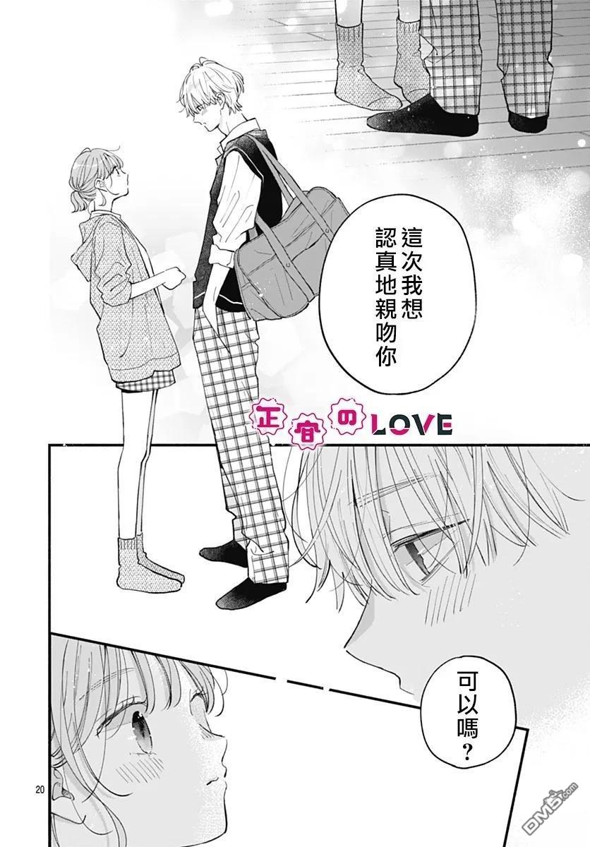 第20页