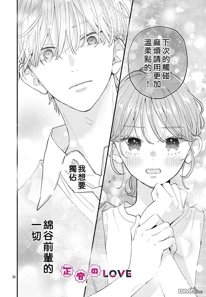 第24页