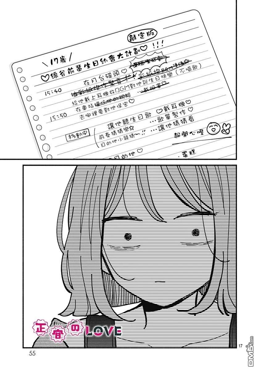 第17页