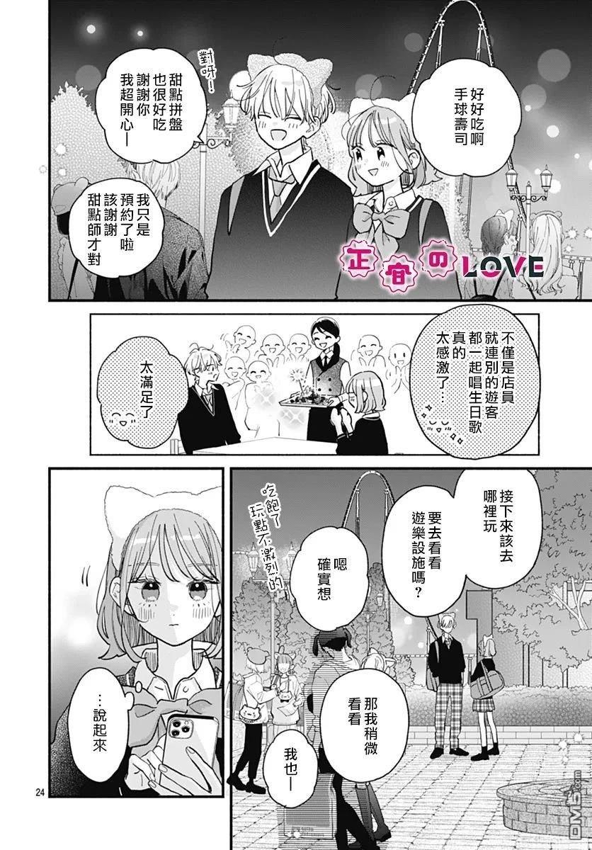 第24页