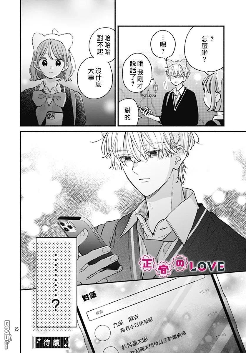 第26页