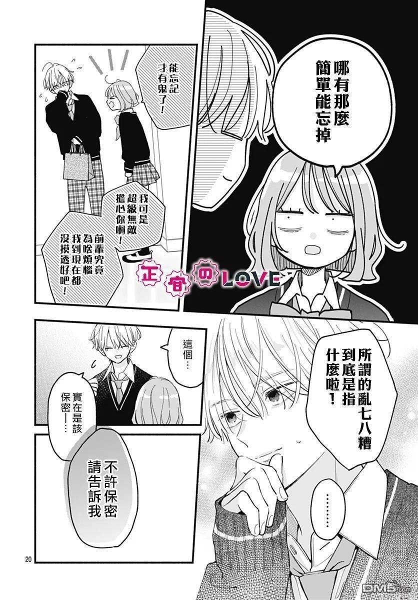 第20页