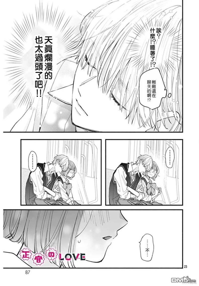 第23页