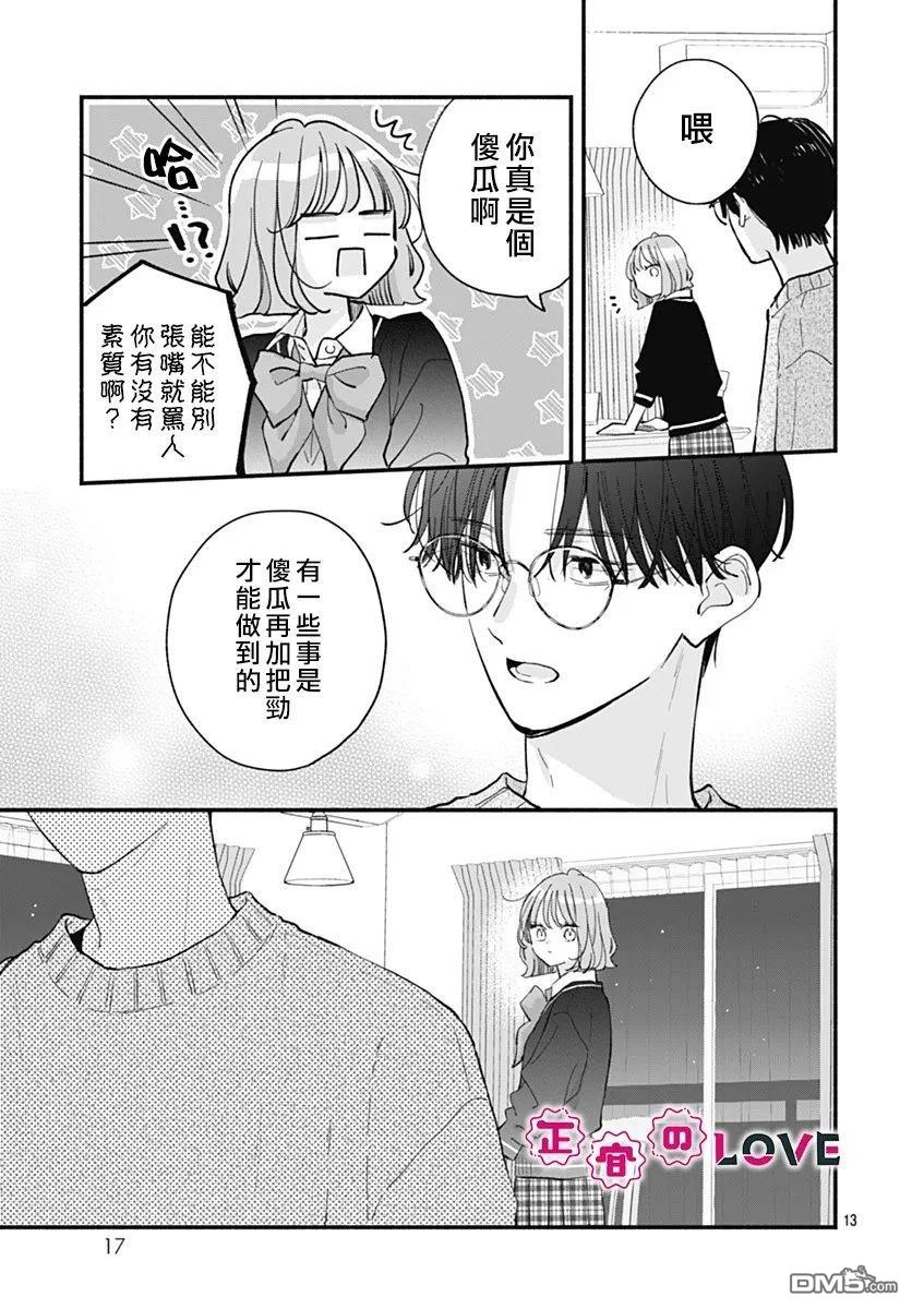 第13页