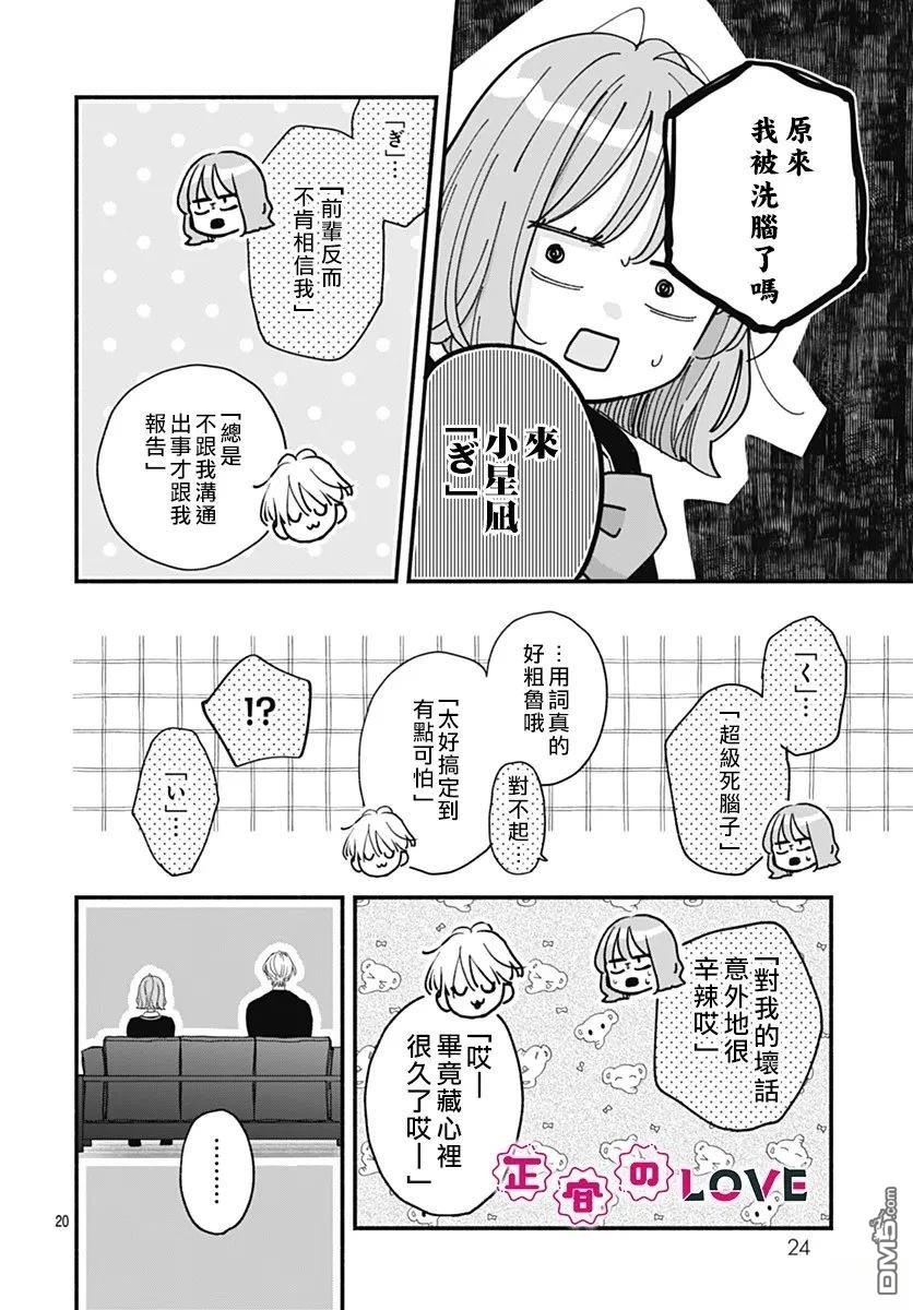 第20页
