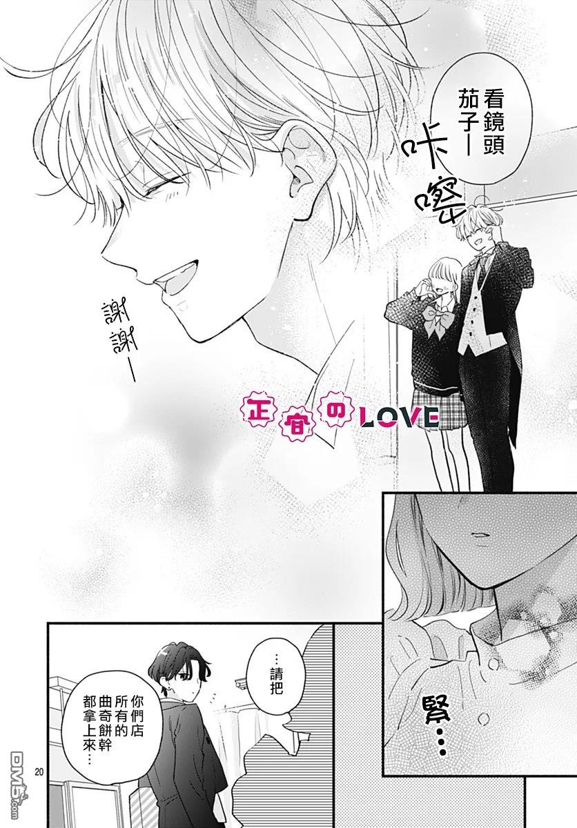 第20页