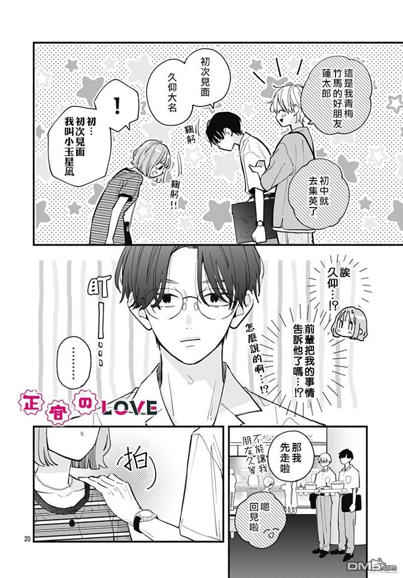 第20页