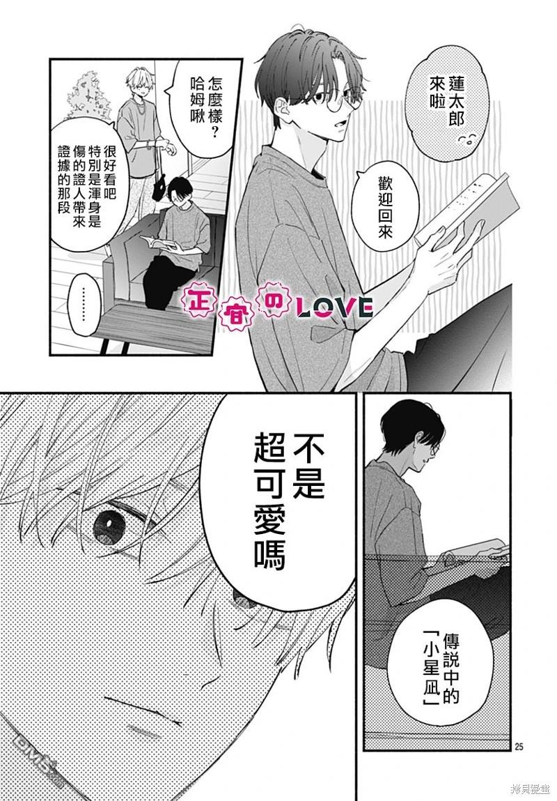 第25页
