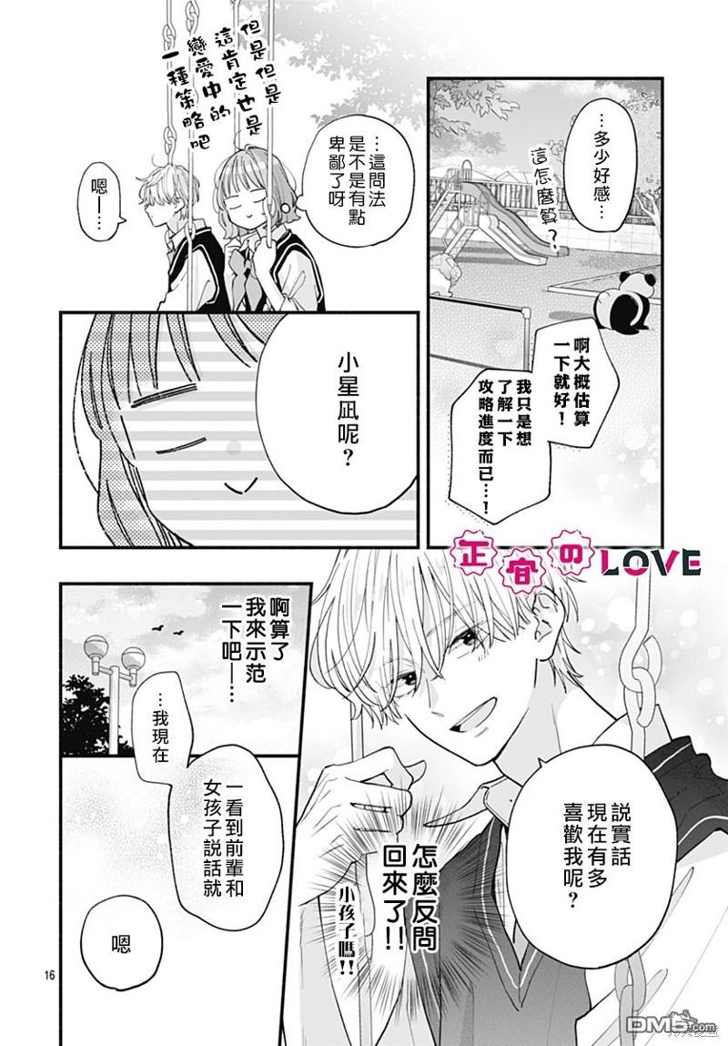 第16页