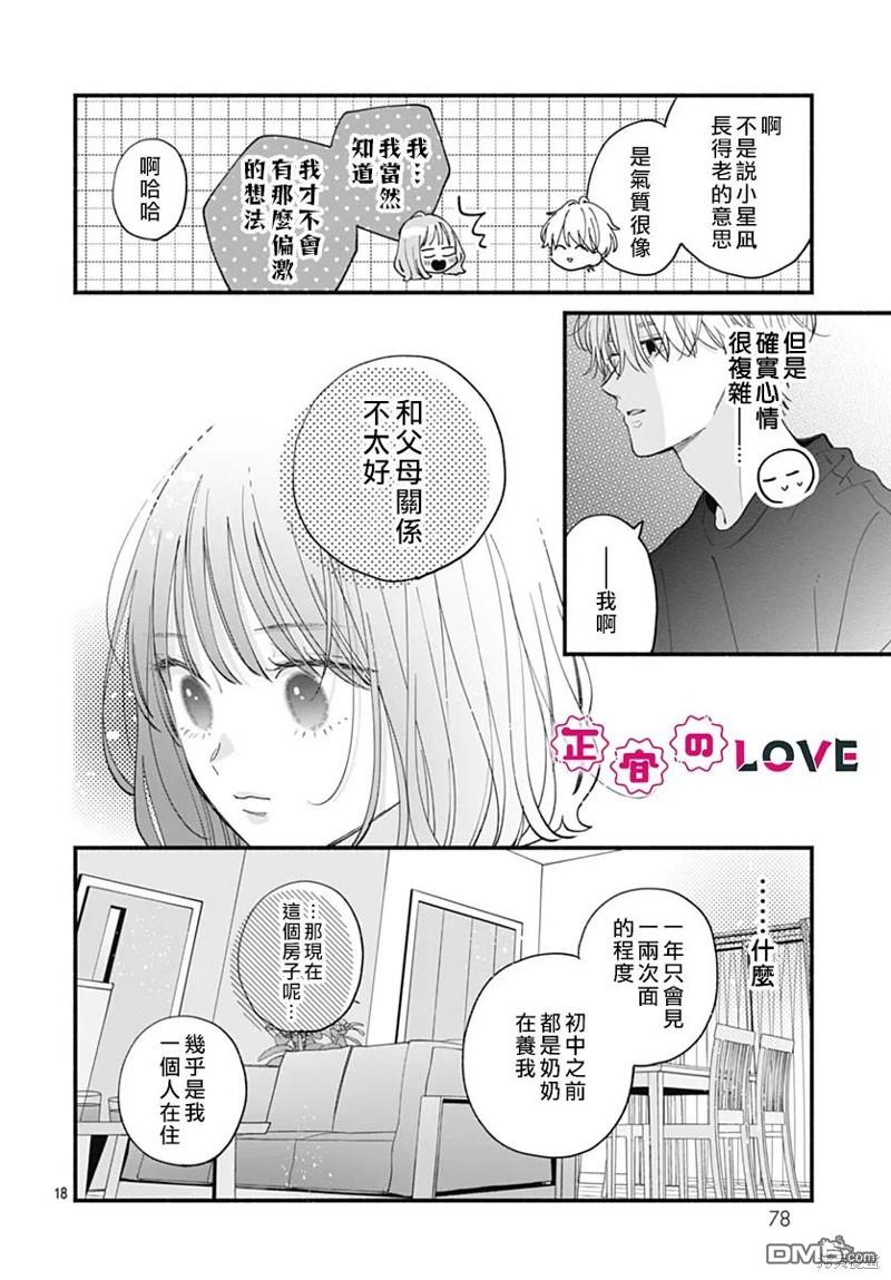 第18页