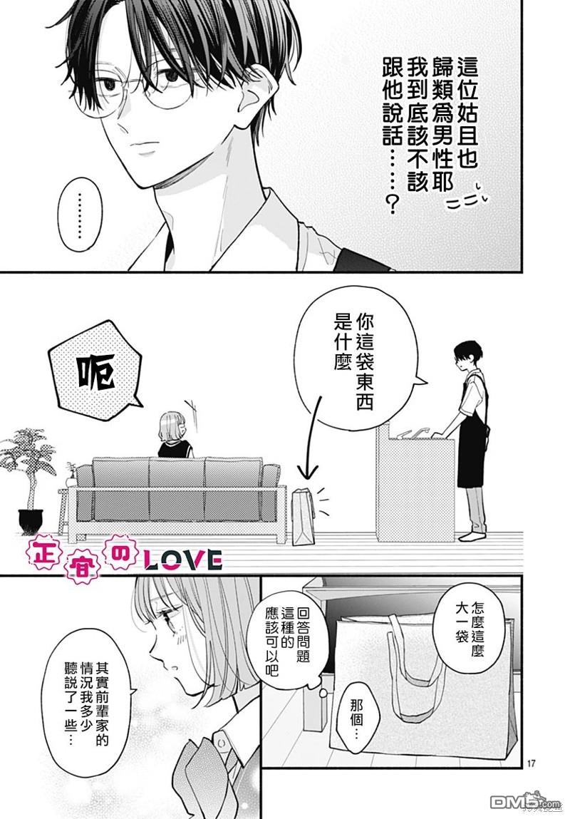 第17页