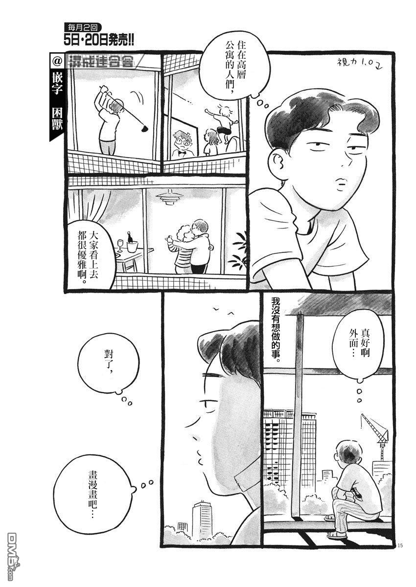 第15页