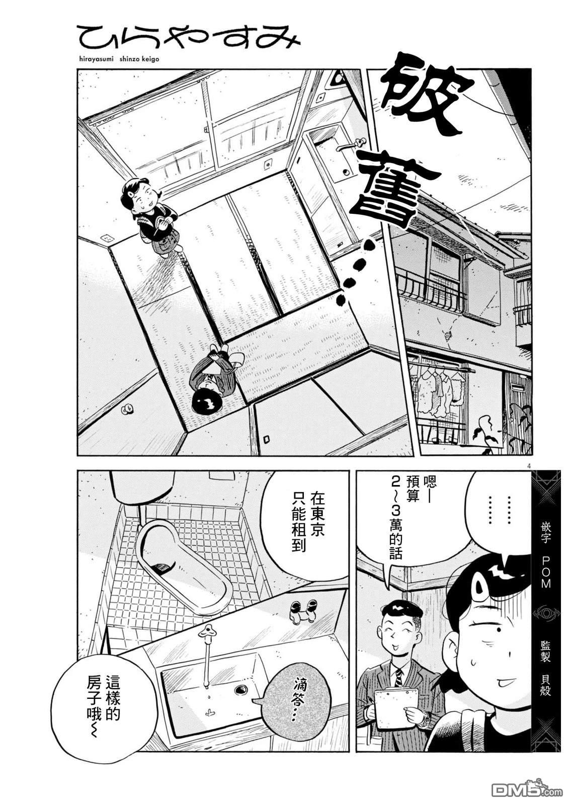第4页