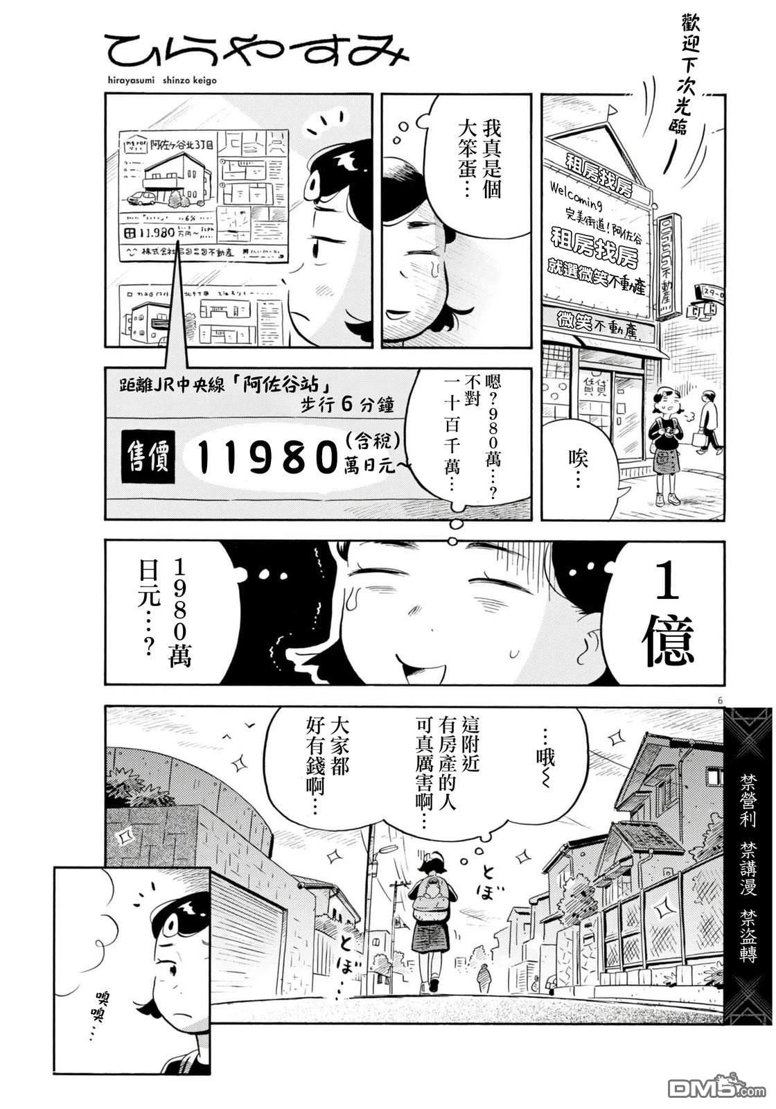 第6页