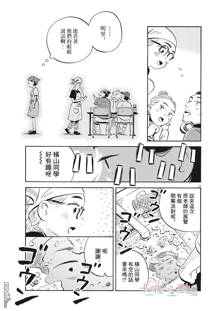 第13页