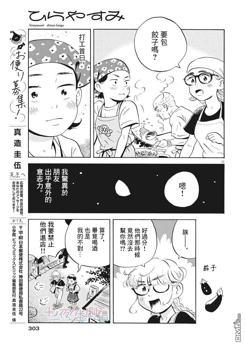 第15页