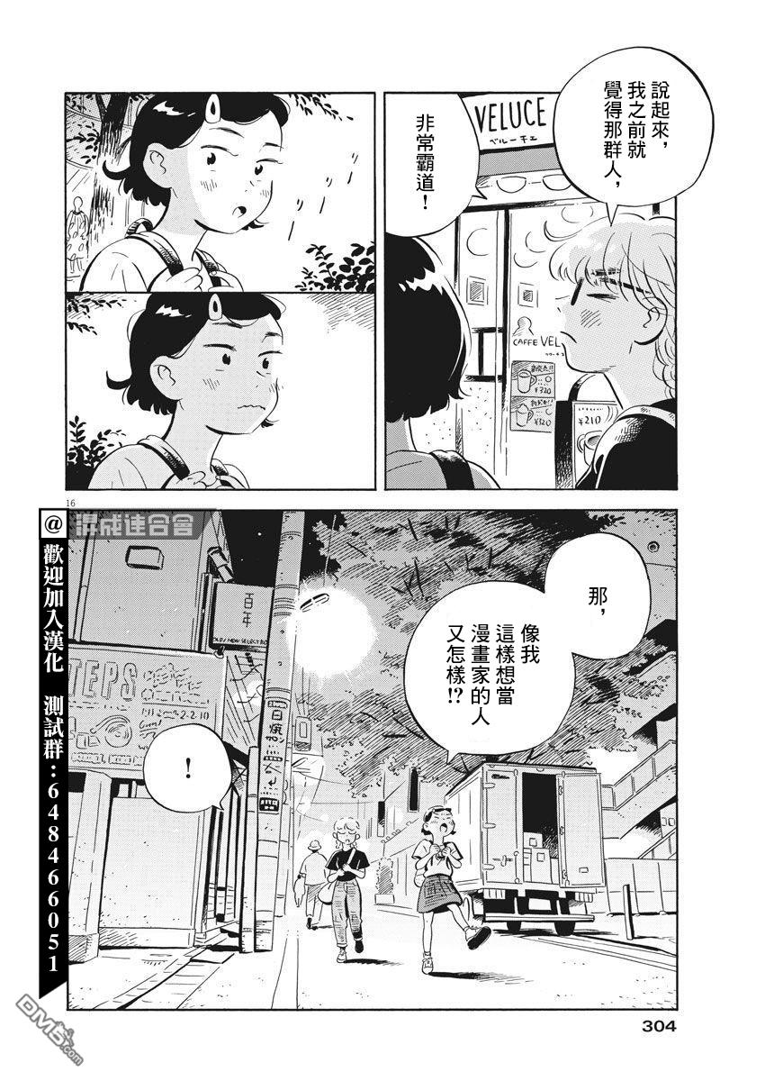 第16页