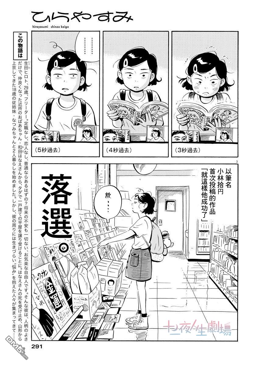 第3页